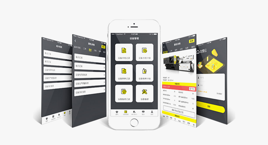 注塑云IOT物聯(lián)網(wǎng)